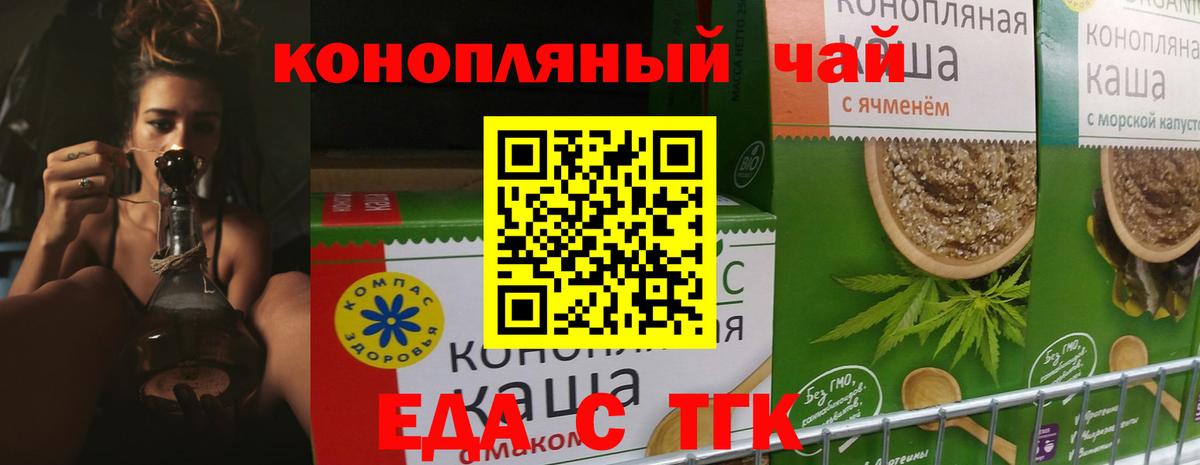 Печенье с ТГК конопля  Вход с VPN  Камень-на-Оби 
