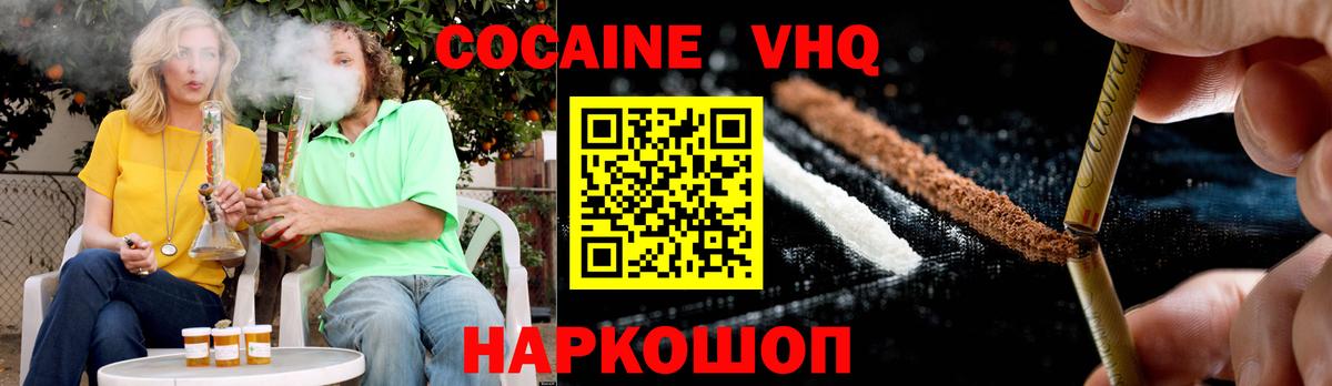 Cocaine FishScale Камень-на-Оби