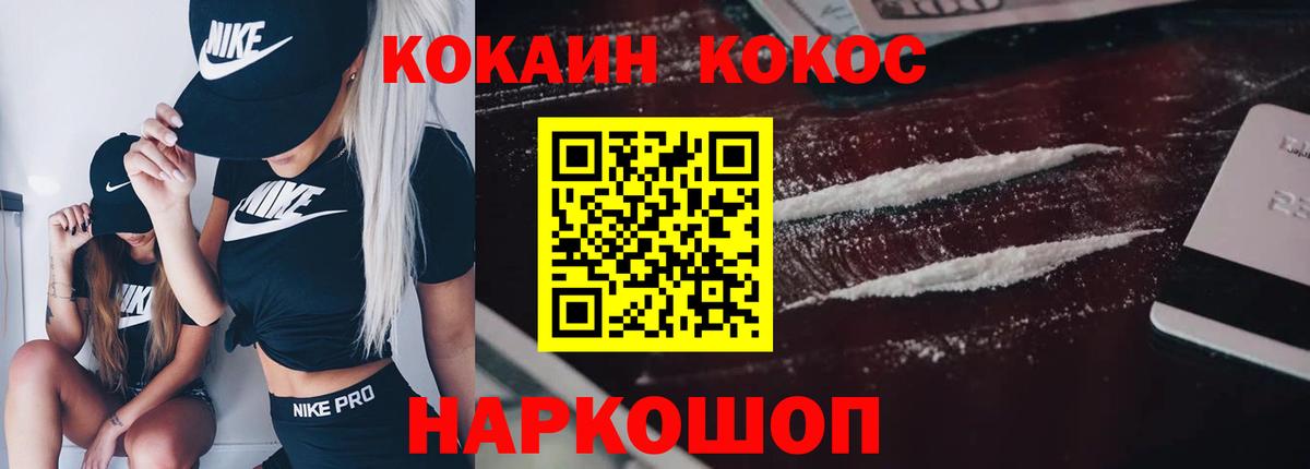 Камень-на-Оби  Cocaine  Вход с VPN  Кокаин 97% 