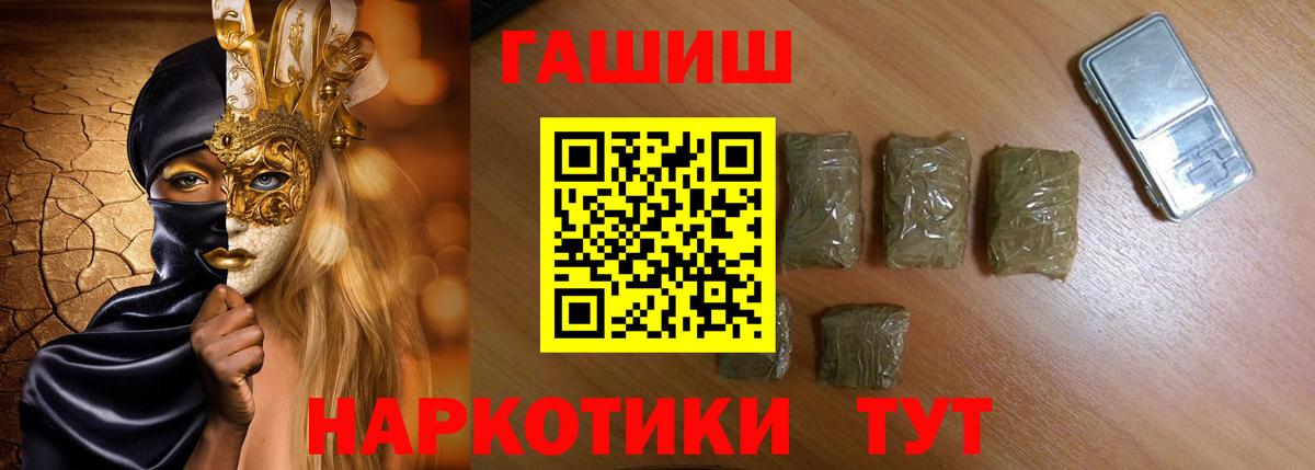 Камень-на-Оби  Гашиш убойный  Вход с VPN  ГАШИШ Изолятор 