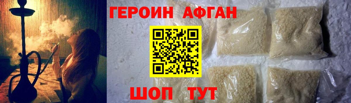 Камень-на-Оби  Героин  Вход с VPN  Героин VHQ 