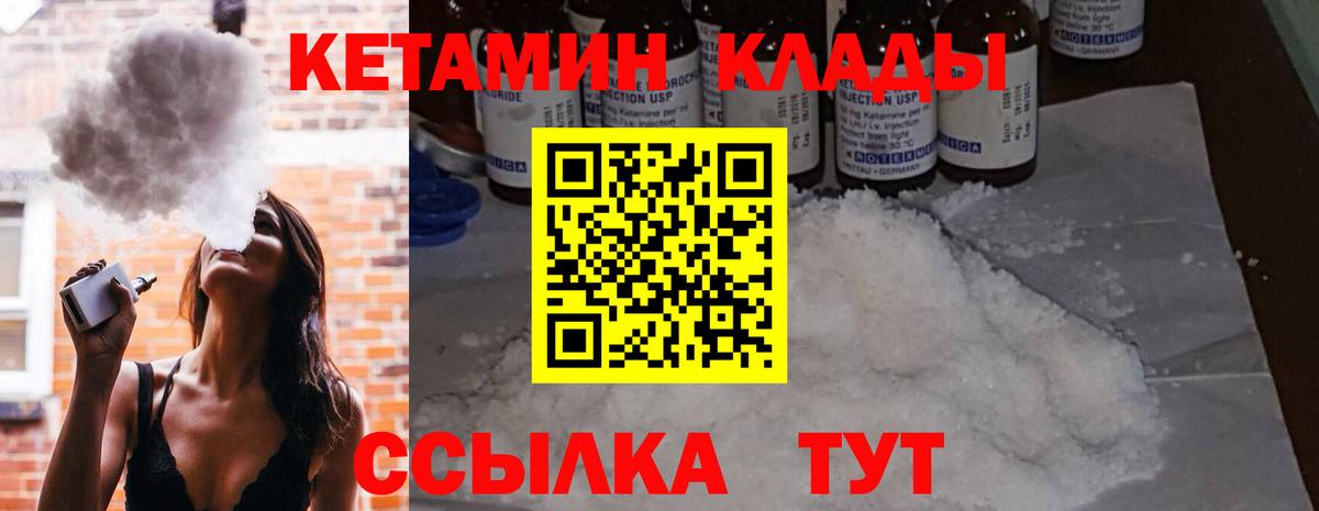 Кетамин VHQ  Кетамин ketamine  Камень-на-Оби  Вход с VPN 