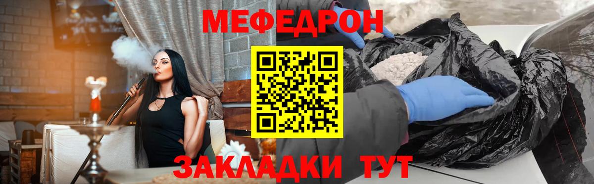 OMG ONION  Вход с VPN  МЯУ-МЯУ  Камень-на-Оби  Мефедрон мука  Меф  Меф кристаллы 