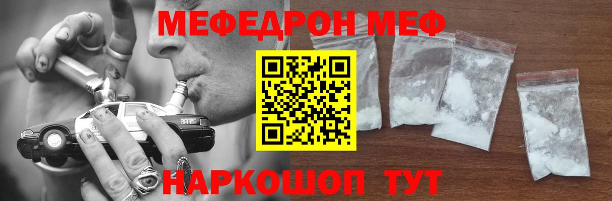 МЕФ кристаллы Камень-на-Оби