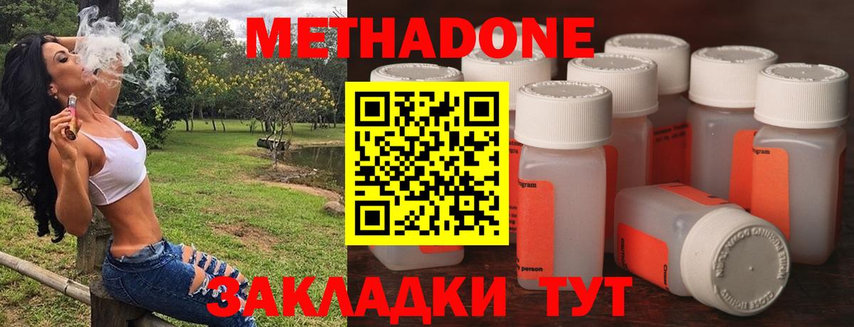 Метадон кристалл Камень-на-Оби