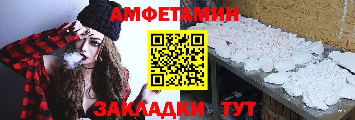 Камень-на-Оби  Первитин пудра  Вход с VPN 