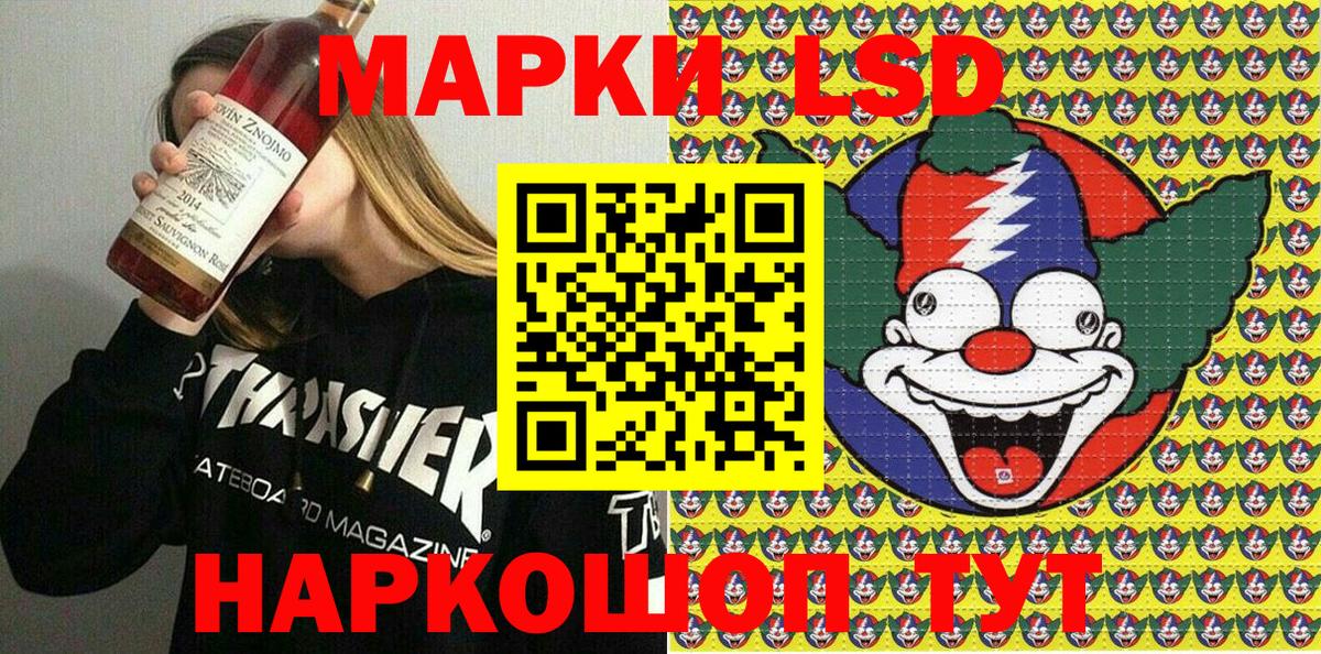 Наркотические марки 1500мкг  Наркотические марки 1500мкг  Камень-на-Оби  Наркотические марки  Вход с VPN 