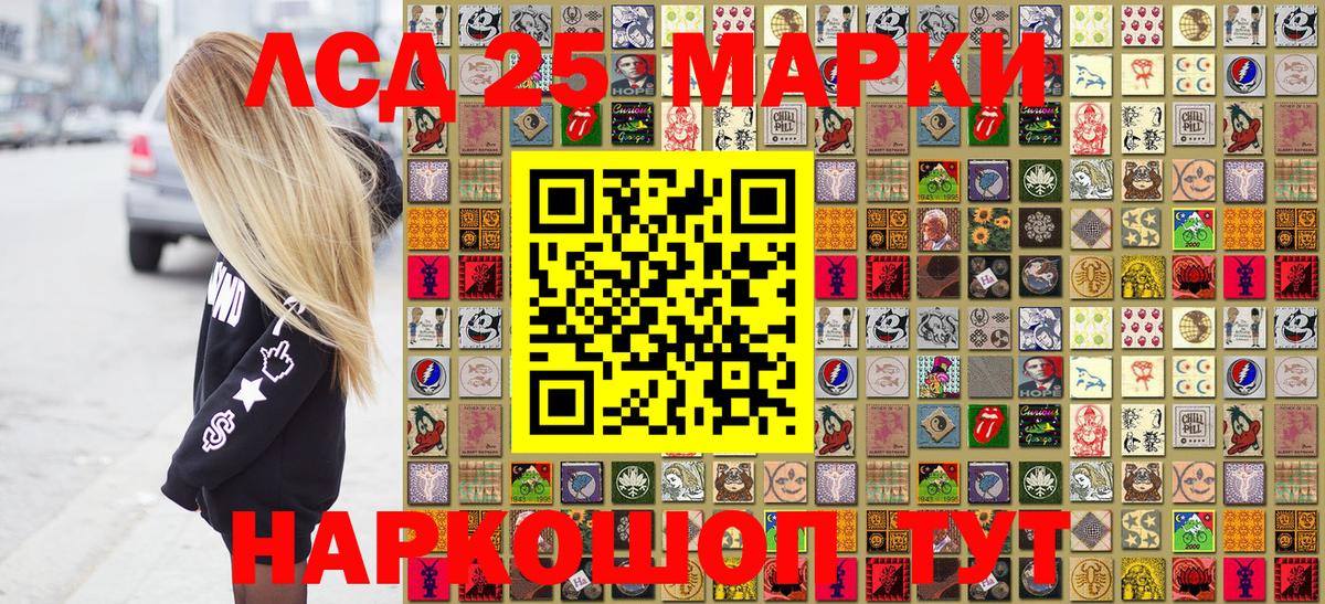 Наркотические марки 1500мкг Камень-на-Оби
